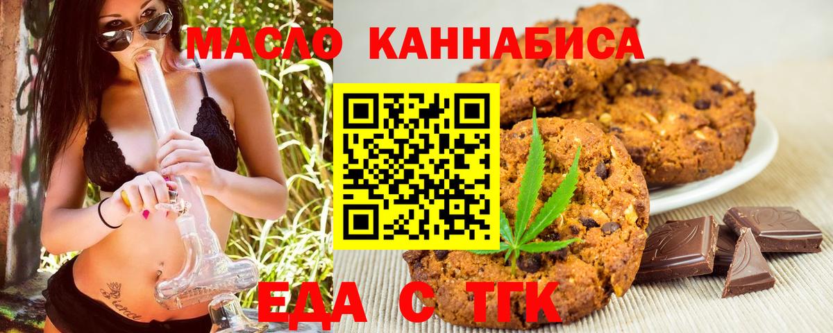 Canna-Cookies марихуана  Вход с VPN  Старая Русса 