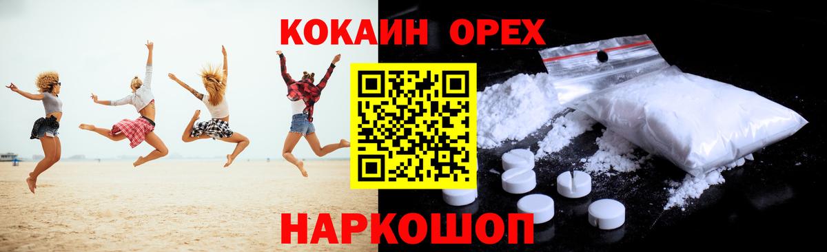 Cocaine 97%  купить   КОКАИН FishScale  Старая Русса  Вход с VPN  КОКАИН 