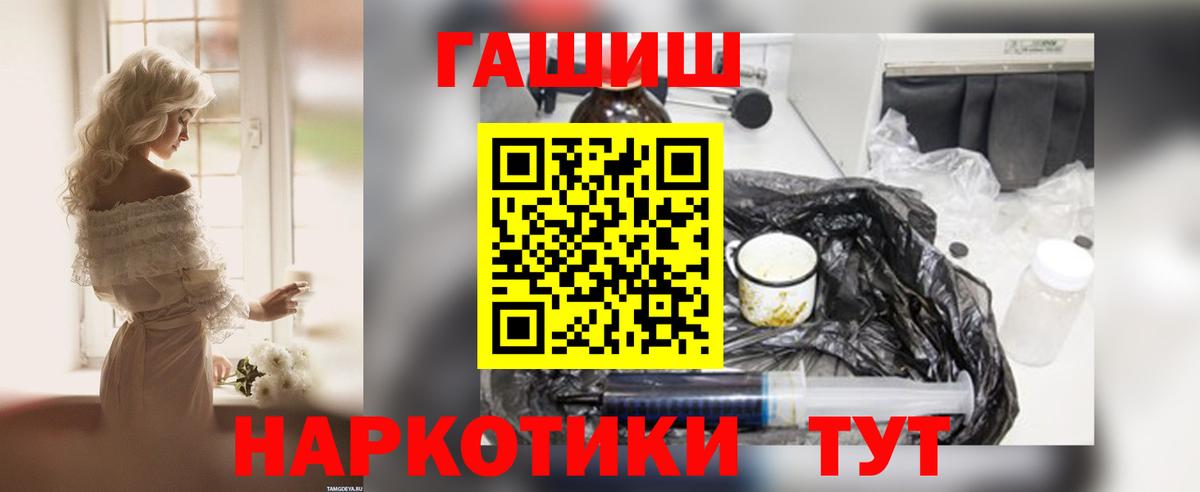 Гашиш VHQ  Вход с VPN  Старая Русса  ГАШ  Гашиш гарик 