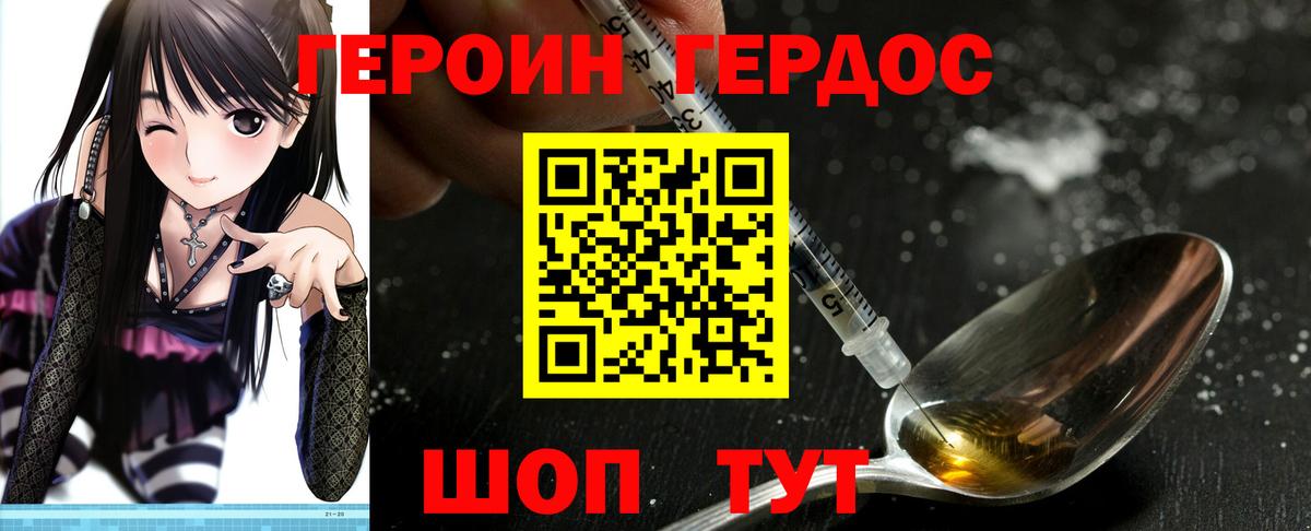 ГЕРОИН герыч  Вход с VPN  Старая Русса 