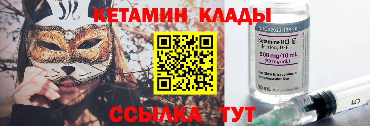   вход  Кетамин ketamine  Вход с VPN  Старая Русса 