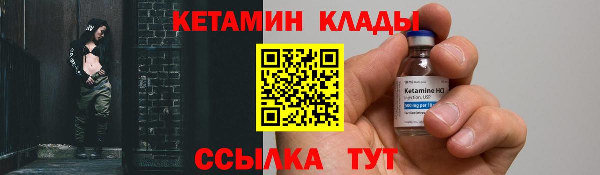 КЕТАМИН ketamine Старая Русса