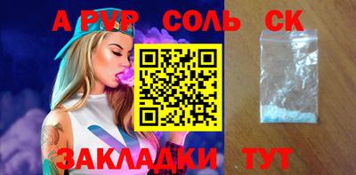 соль курить ск Будённовск