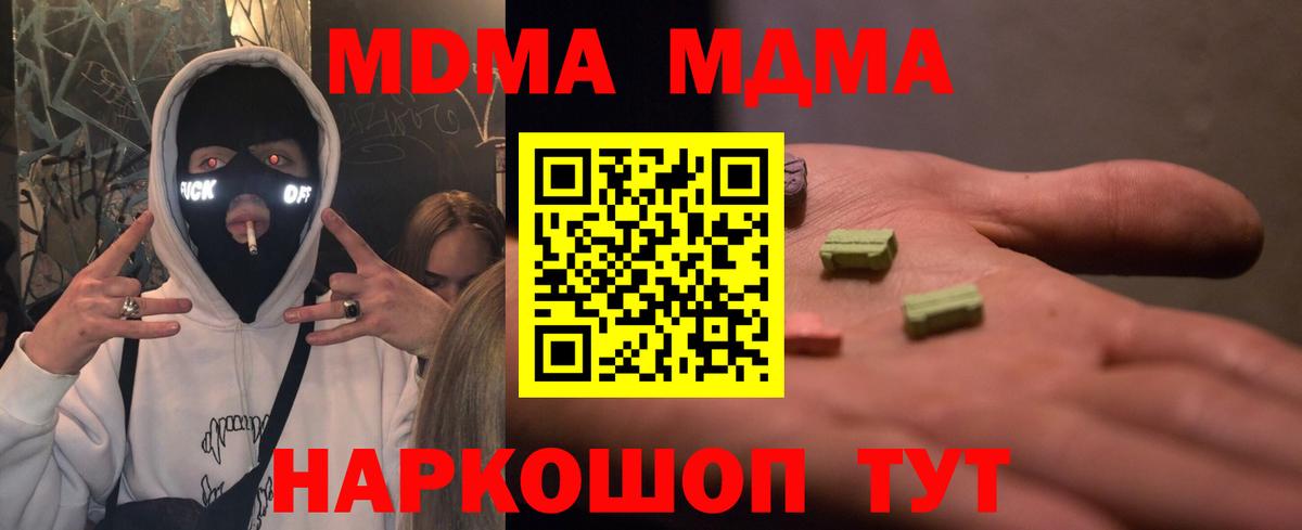 Старая Русса  MDMA VHQ  MDMA Molly  MDMA  Вход с VPN 