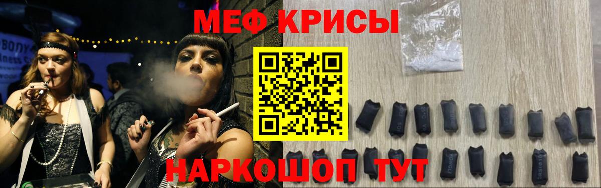 Меф мяу мяу мука Старая Русса