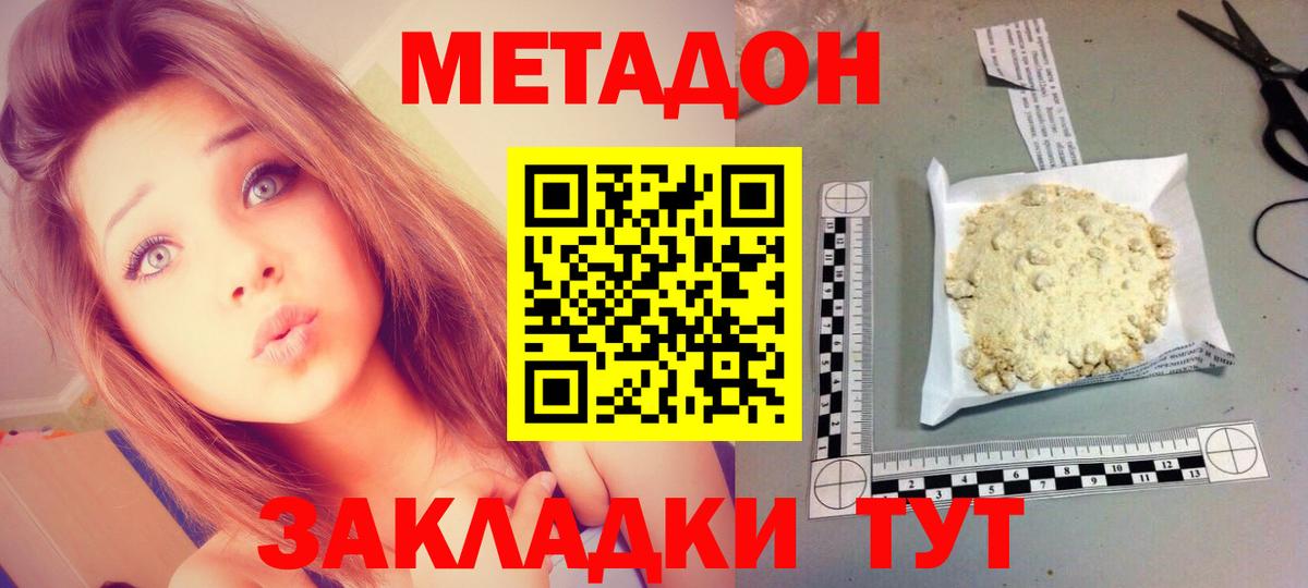 Метадон кристалл  blacksprut рабочий сайт  Старая Русса  Вход с VPN 