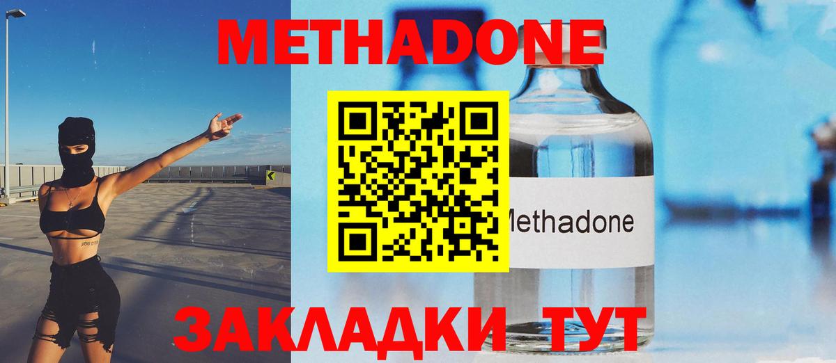 Метадон белоснежный Старая Русса