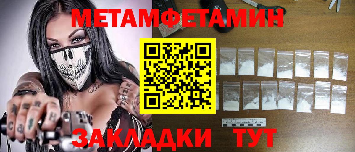 МЕТАМФЕТАМИН кристалл  МЕТАМФЕТАМИН кристалл  Старая Русса  Вход с VPN 
