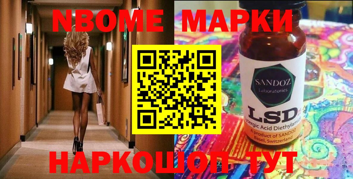 Старая Русса  Марки NBOMe 1,8мг  дарнет шоп  Вход с VPN 