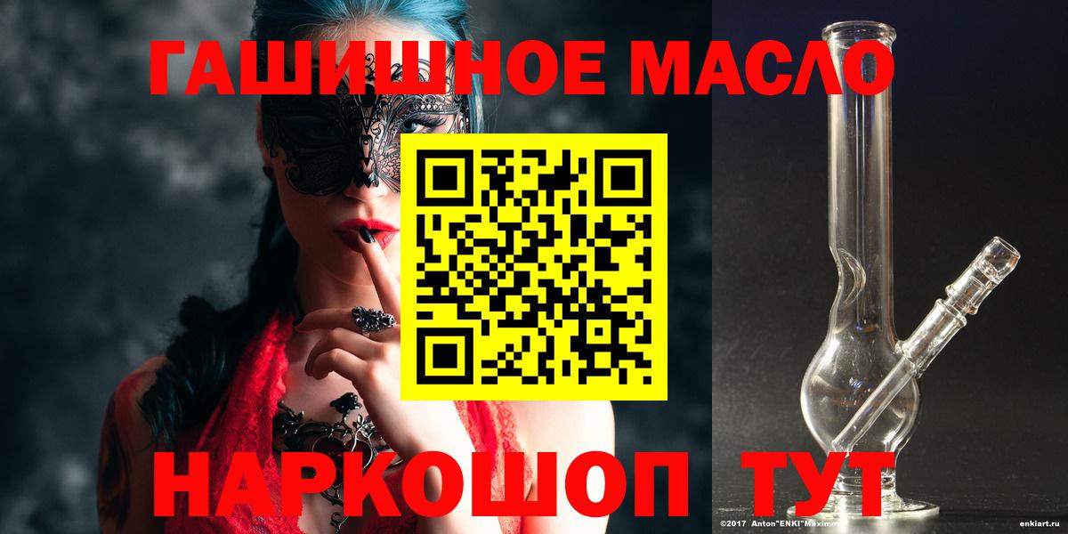 Старая Русса  ТГК жижа  Вход с VPN 