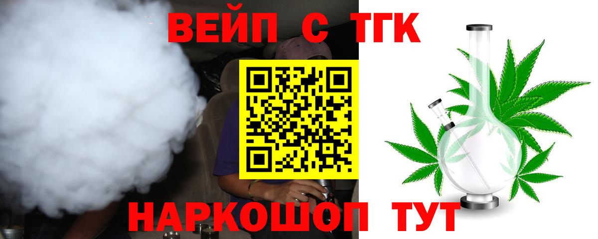 Дистиллят ТГК гашишное масло Старая Русса